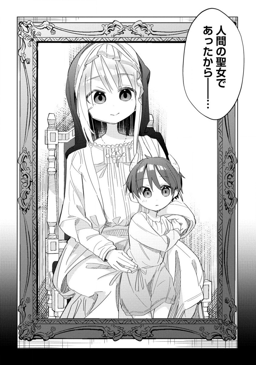 Nekomimi Shoujo qa Mori de Slow Life wo Okuritai – Mofumofu wa Shomou Shimashita ga, Seijo Toka Ouji-sama Toka wa Chuumon-gai desu - Chapter 8.2 - Page 5